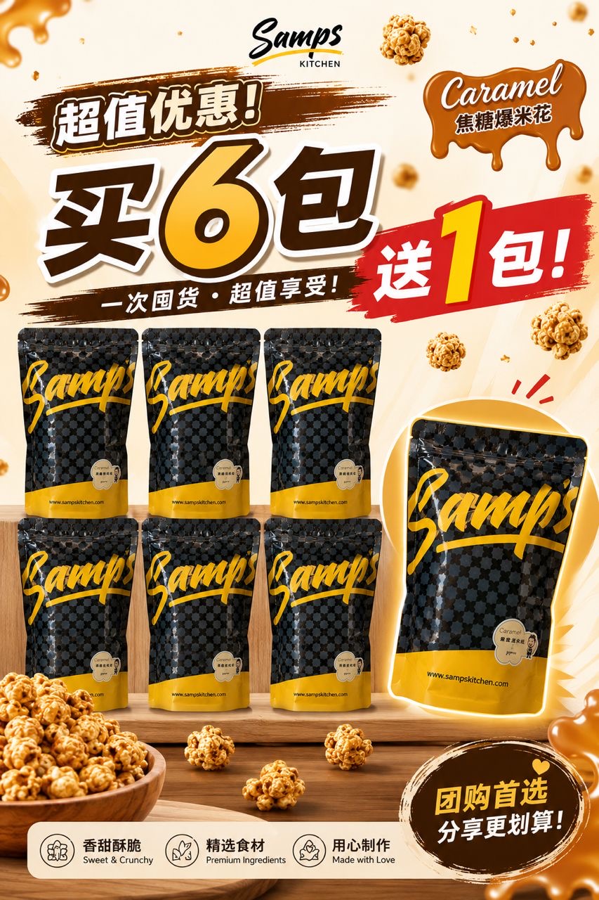 PopCorn Buy 6 Free 1