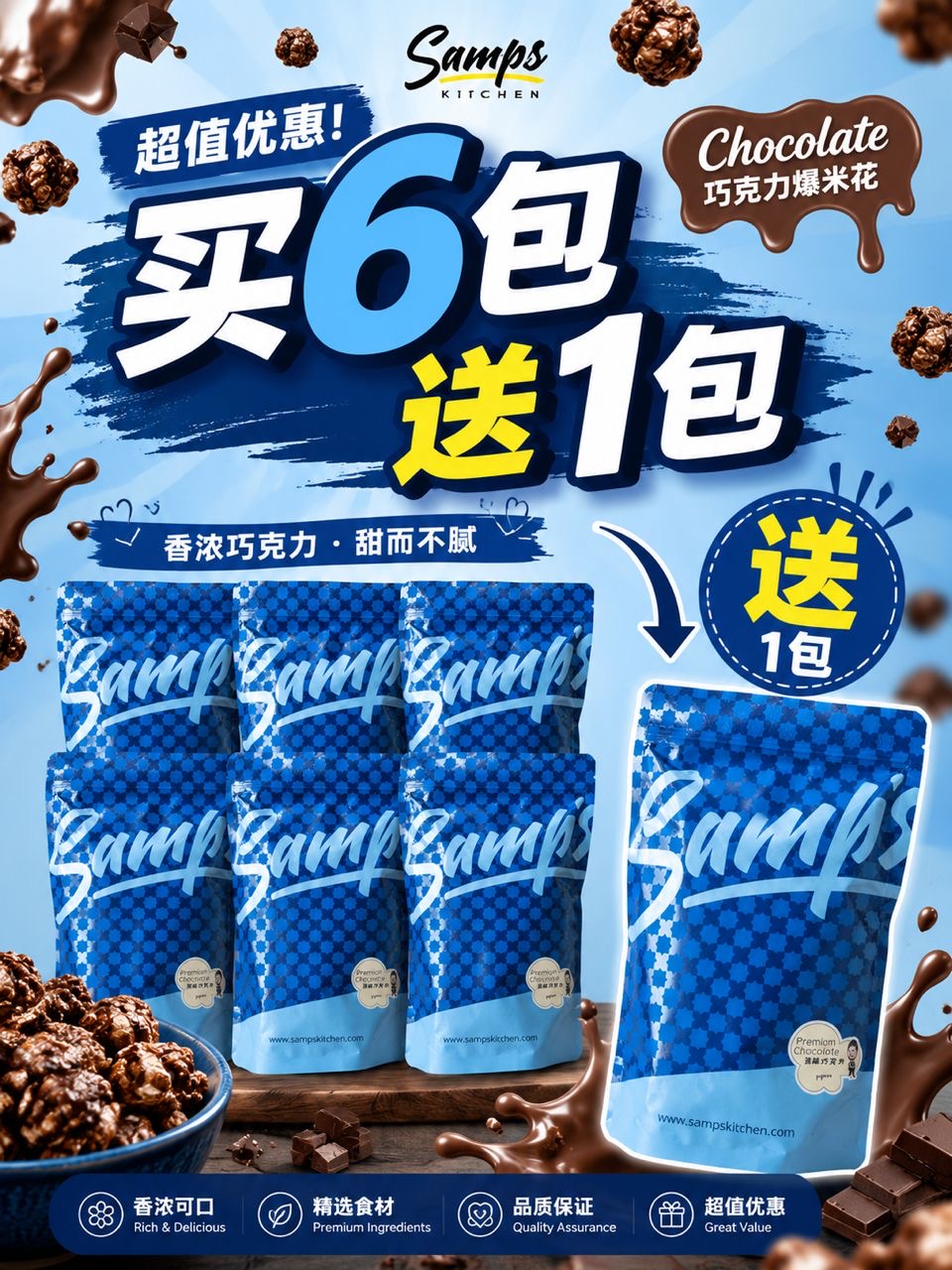 PopCorn Buy 6 Free 1