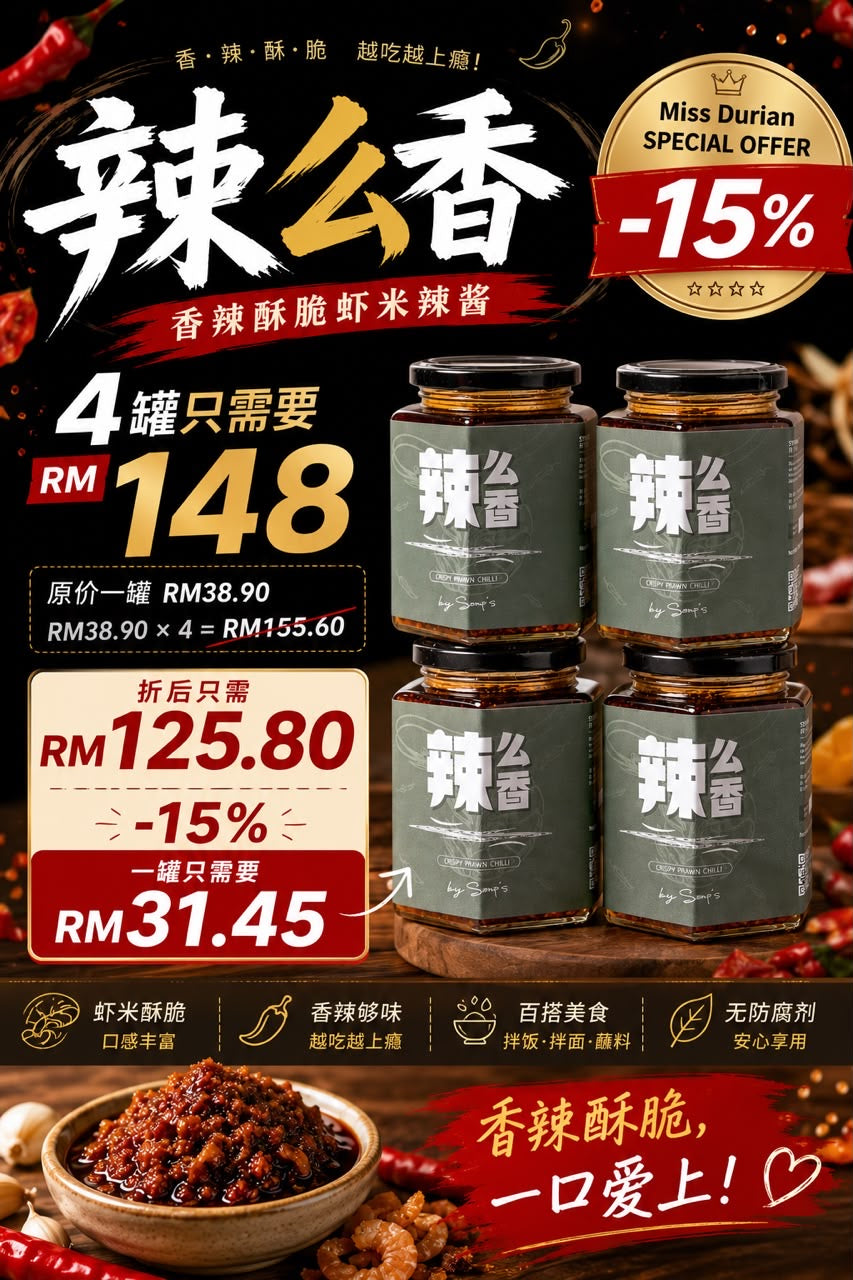 Crispy Prawn Bundle 辣么香配套