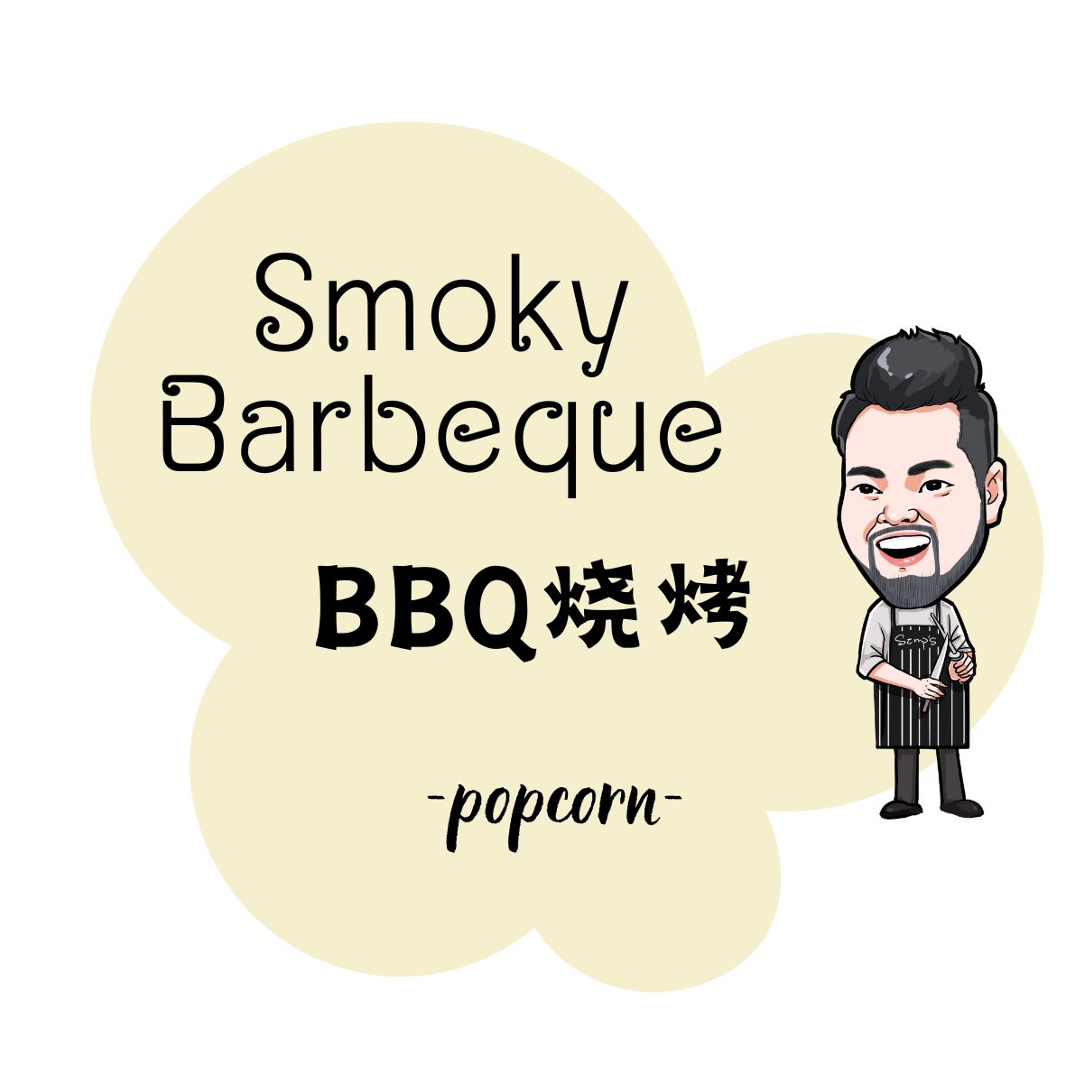 Smoky Barbeque BBQ烧烤