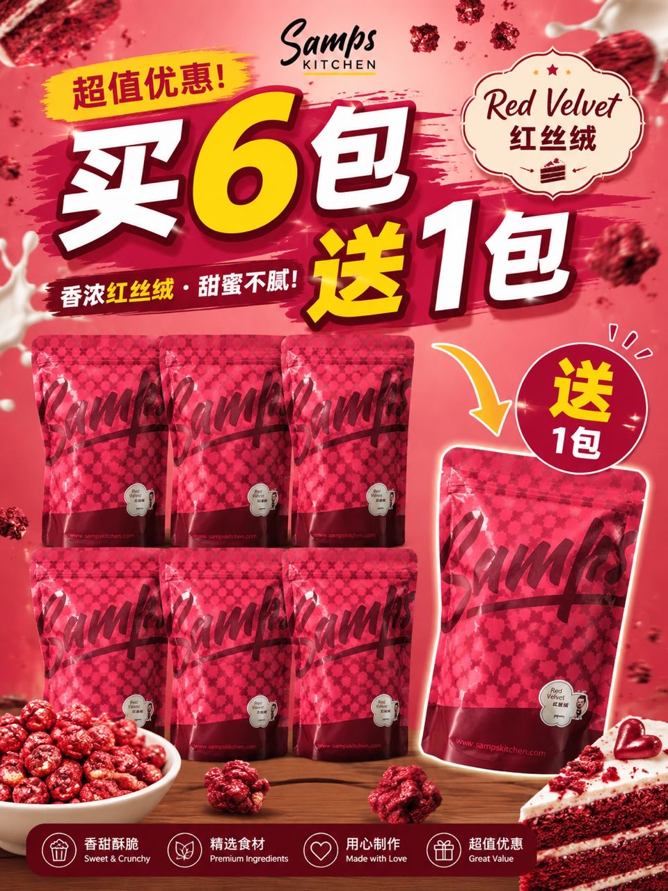 PopCorn Buy 6 Free 1