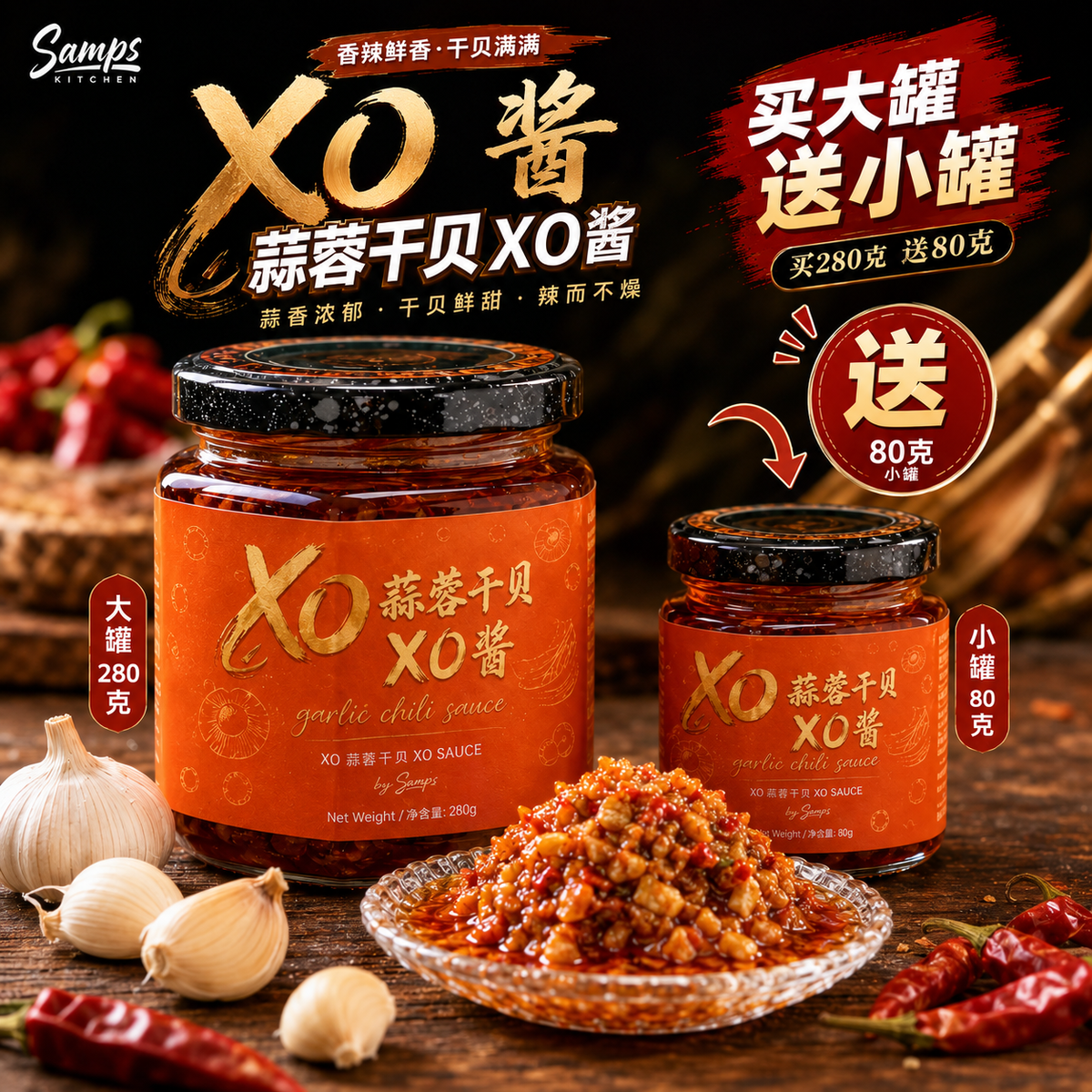 经典 Aglio Olio 酱
