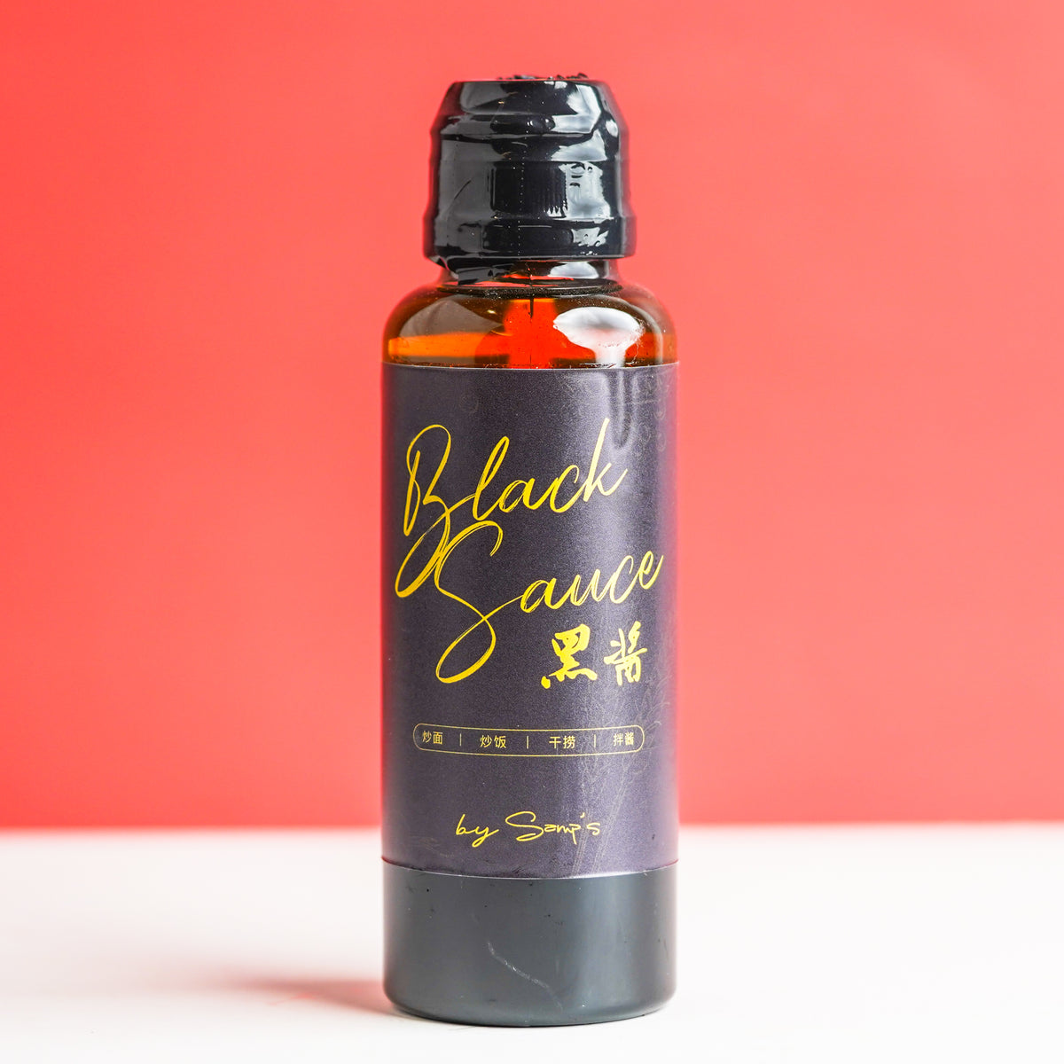 Samp&#39;s Black Sauce 黑酱