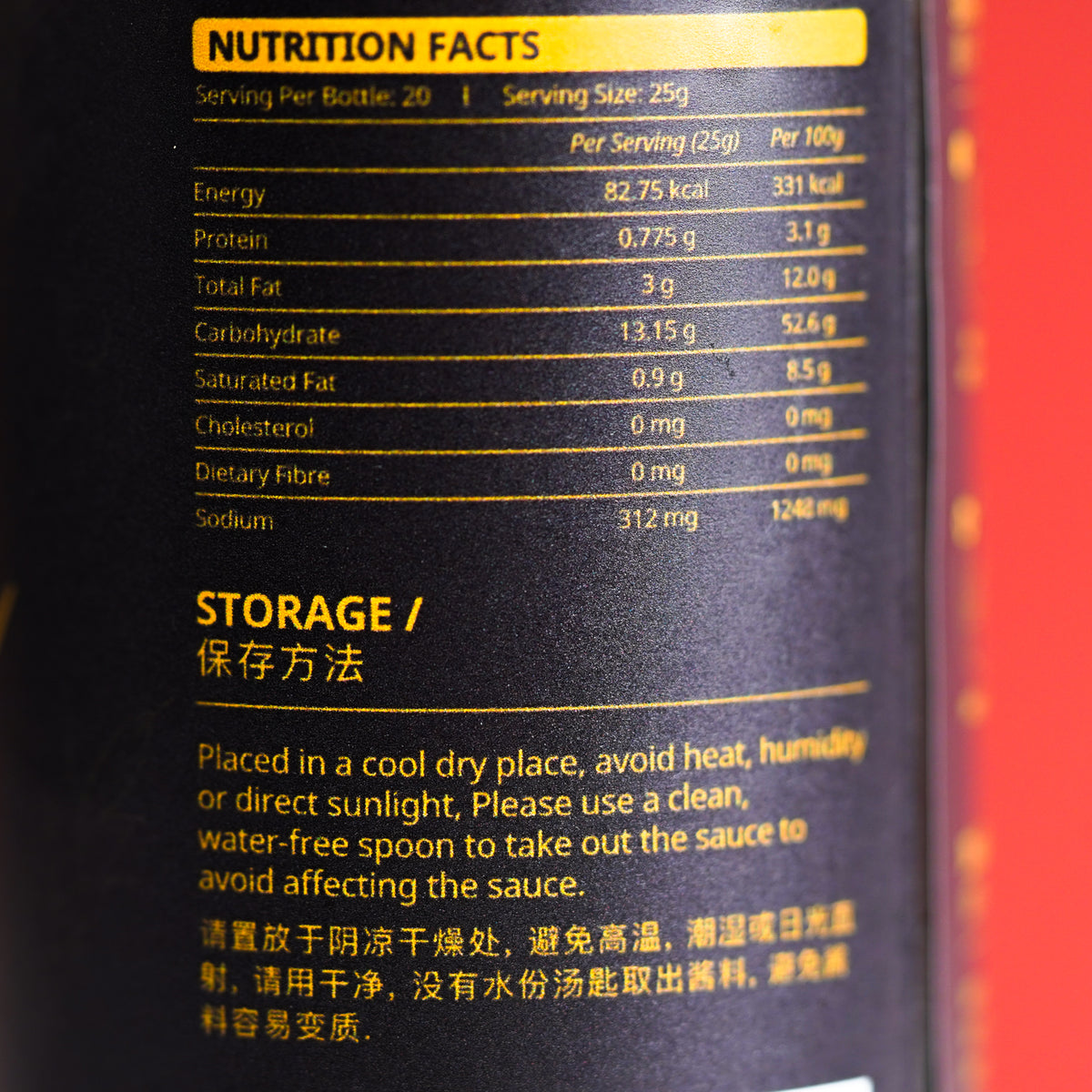 Samp&#39;s Black Sauce 黑酱